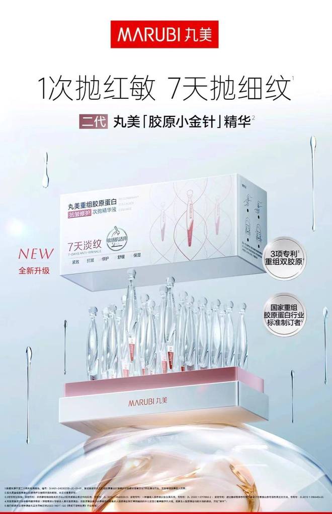背后是战略、技术和大趋势的胜利OG真人丸美稳居眼部护理TOP1(图1)
