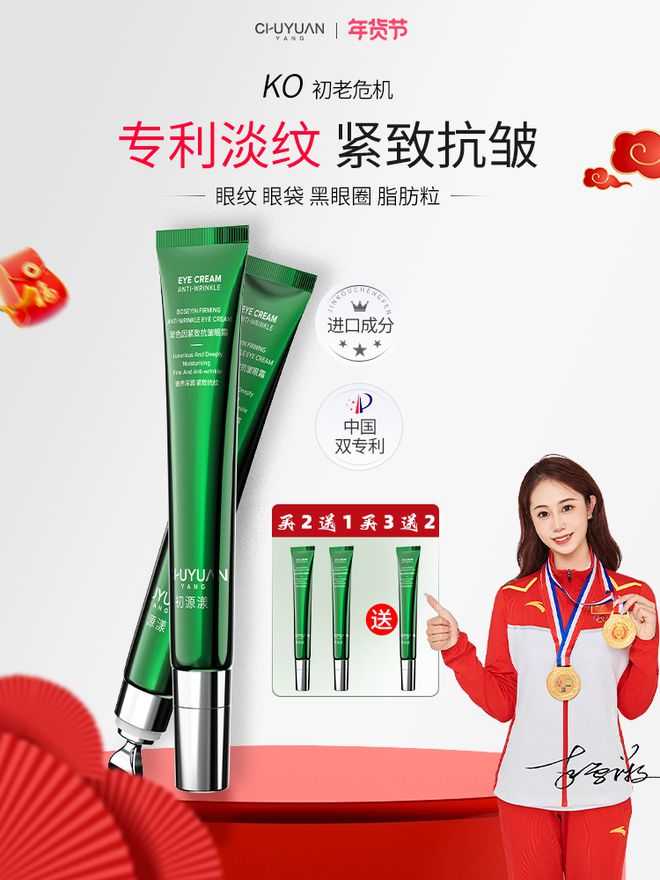 霜！拒绝躺平抗皱眼霜排行榜前十名OG真人去眼袋公认最好用10大眼(图4)