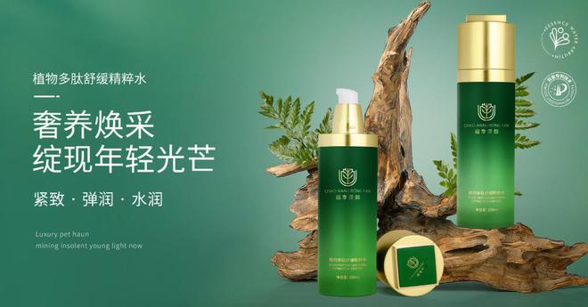 品质雕琢肌肤逆龄之美OG真人超享荣颜：用(图2)