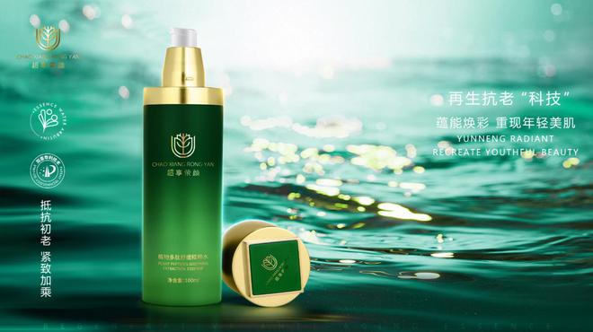 品质雕琢肌肤逆龄之美OG真人超享荣颜：用(图1)