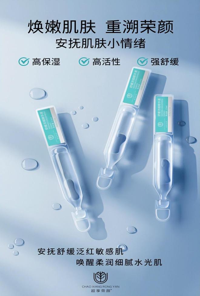 品质雕琢肌肤逆龄之美OG真人超享荣颜：用(图3)