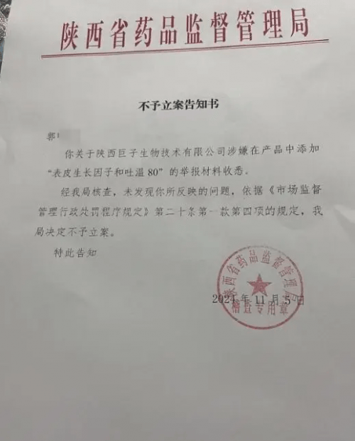 行业的深层矛盾EGF 违规添加盛行OG真人游戏可复美事件折射化妆品(图2)