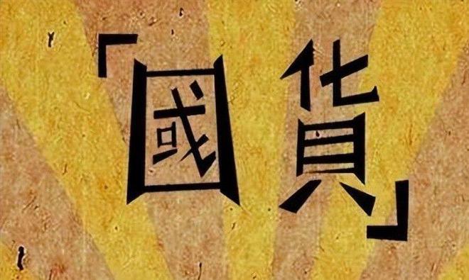 四款良心老国货包装丑但个个都有真本事OG真人游戏315晚会黑榜曝光盘点(图2)