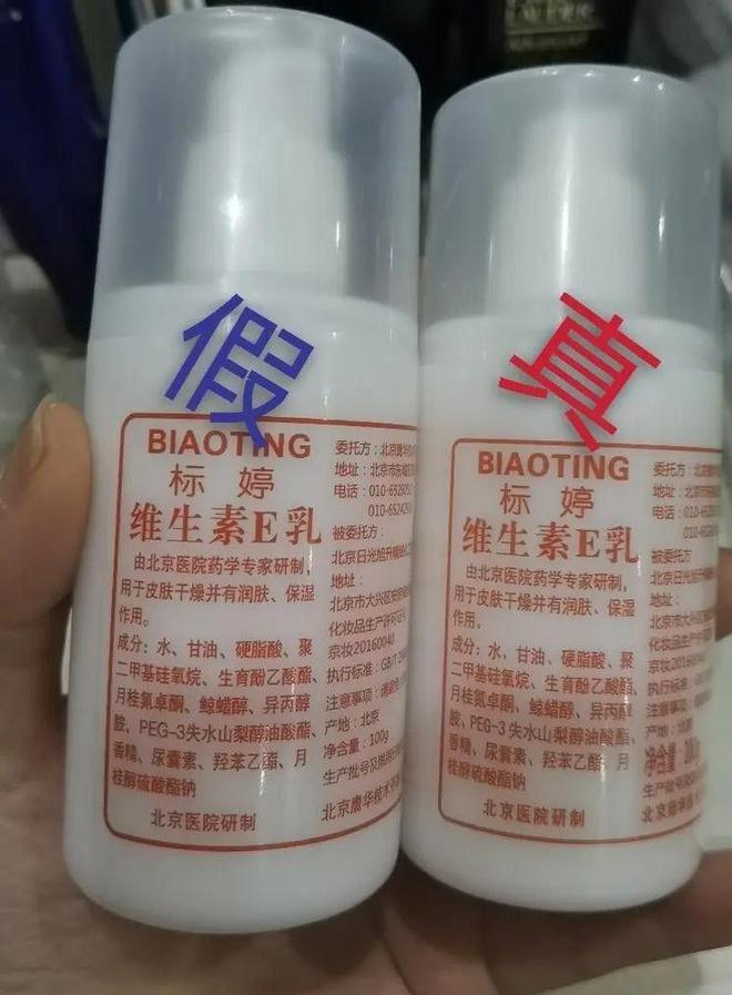 四款良心老国货包装丑但个个都有真本事OG真人游戏315晚会黑榜曝光盘点(图19)