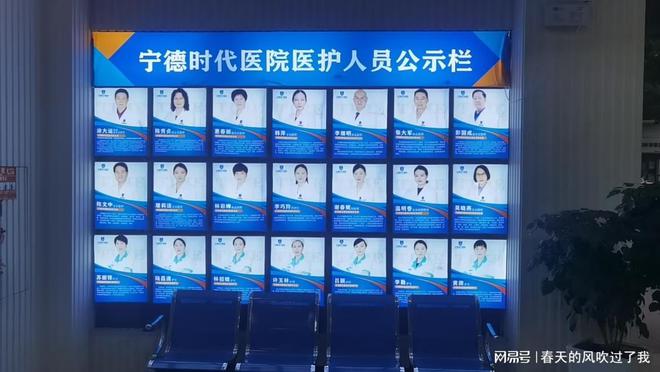院：男科专科正规品牌OG真人宁德时代医(图3)