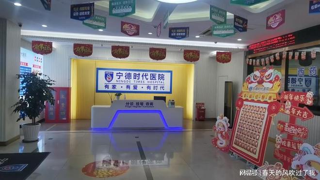 院：男科专科正规品牌OG真人宁德时代医(图2)